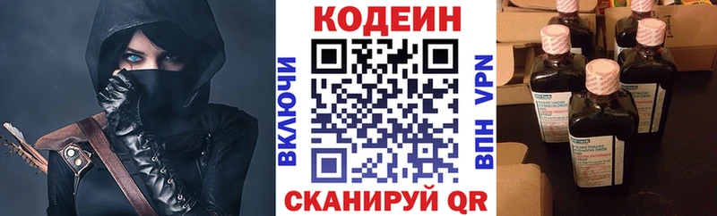 Кодеиновый сироп Lean Purple Drank Мензелинск