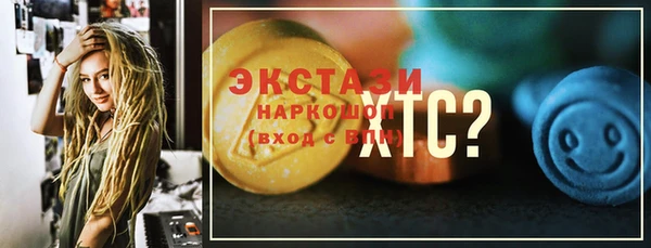 экстази Арсеньев