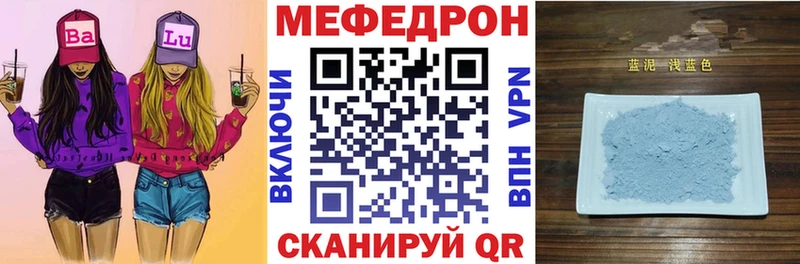 МЕФ VHQ  Мензелинск 